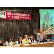 第27屆第三次會員大會