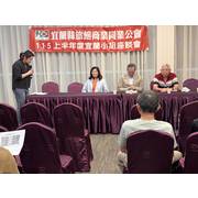 宜蘭小組115年上半年度會員聯誼座談會